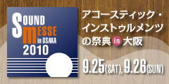 sound messe